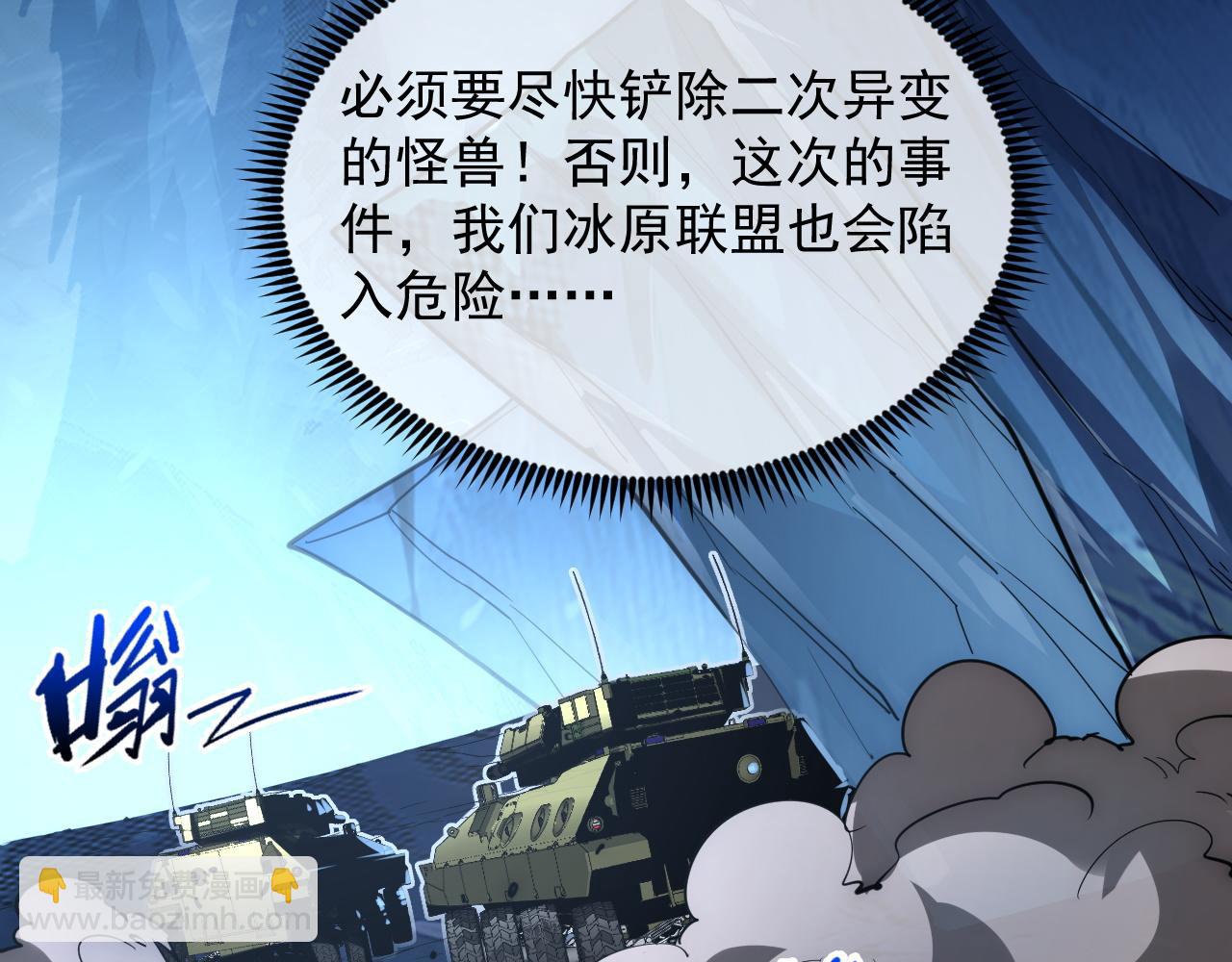 從末世崛起 - 246 二次異變？！(1/3) - 5