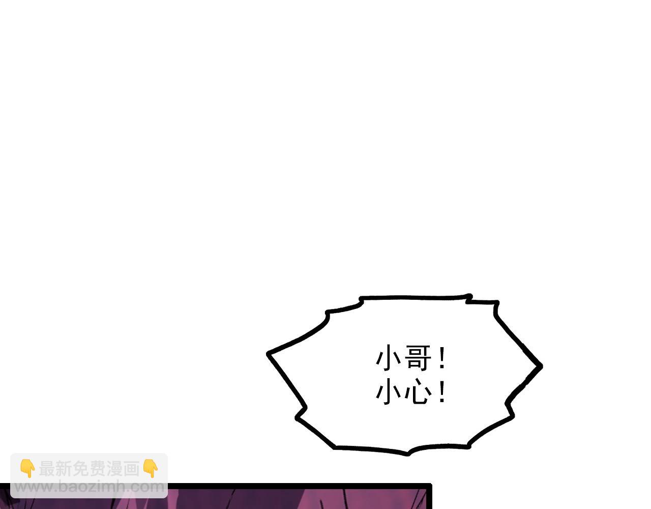 從末世崛起 - 246 二次異變？！(1/3) - 7