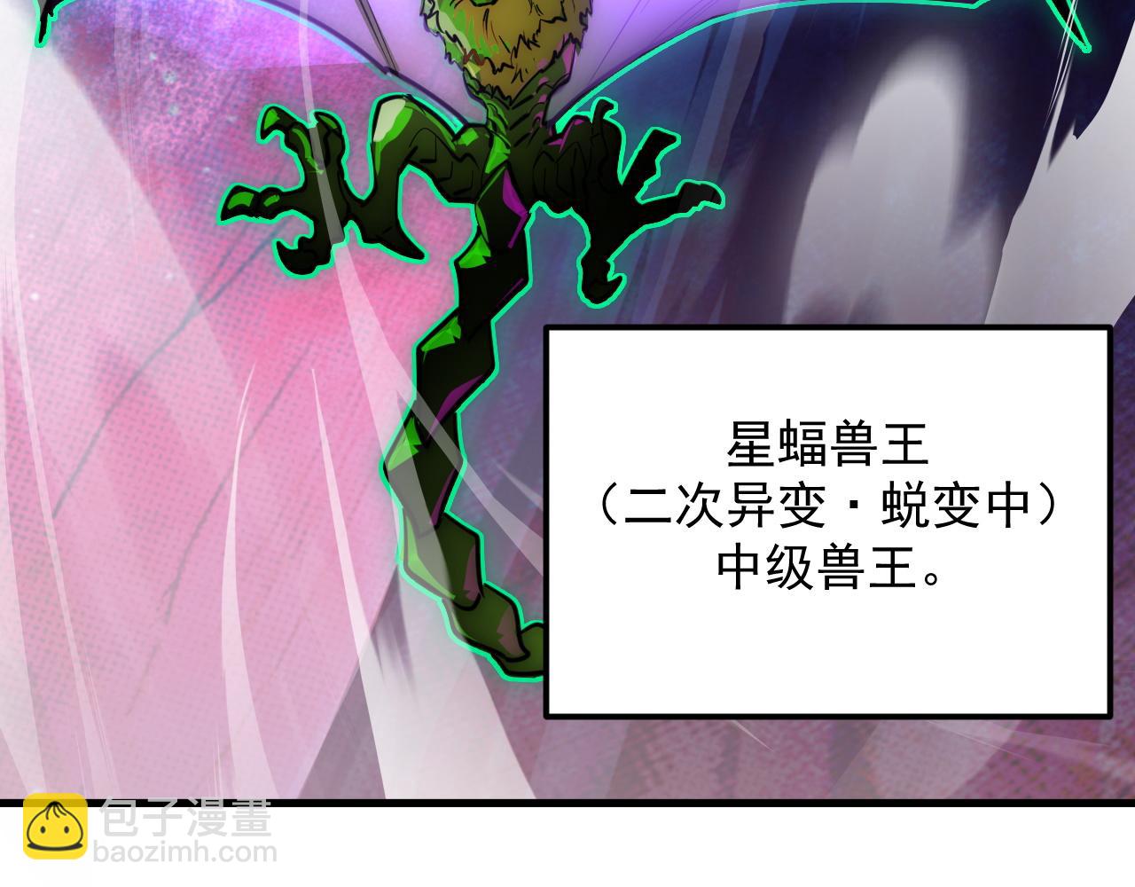 從末世崛起 - 246 二次異變？！(2/3) - 8