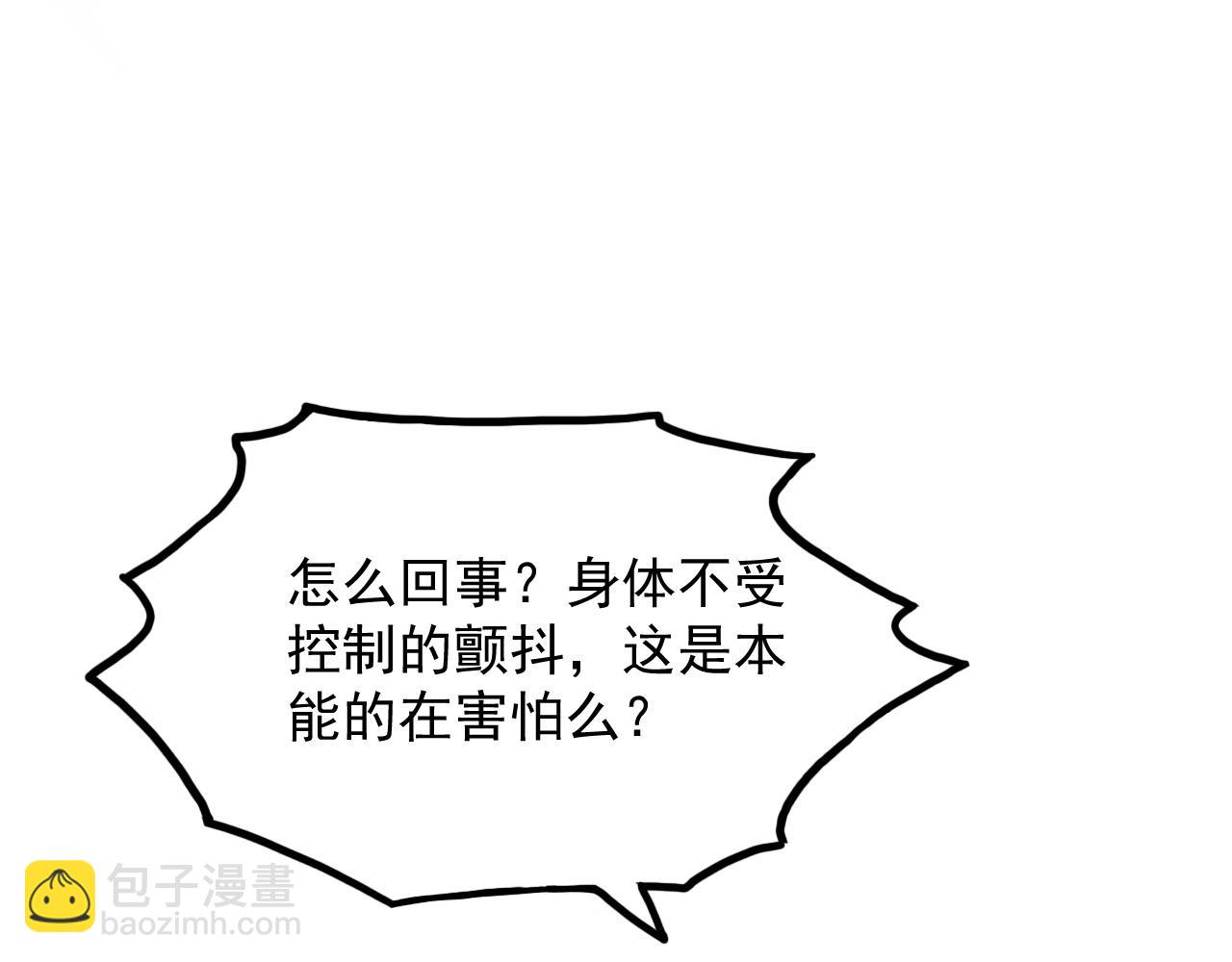 從末世崛起 - 246 二次異變？！(2/3) - 1