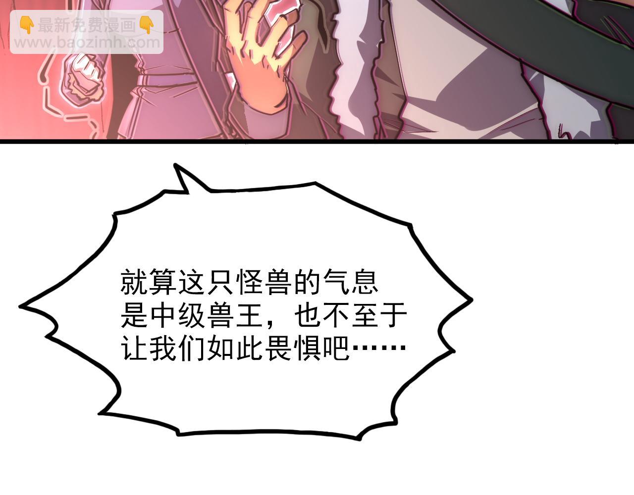 從末世崛起 - 246 二次異變？！(2/3) - 3