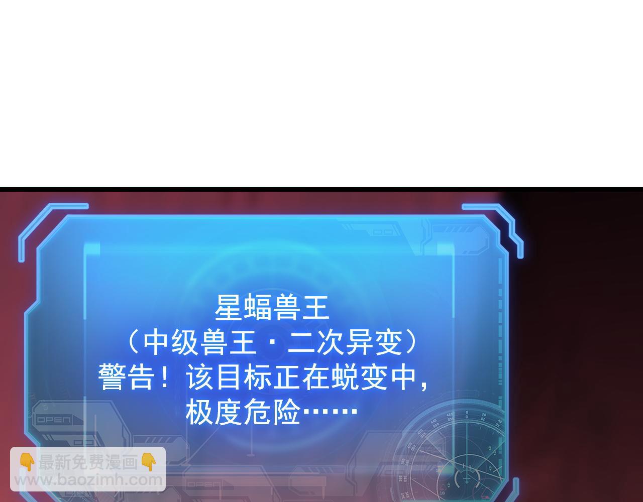 從末世崛起 - 246 二次異變？！(2/3) - 4