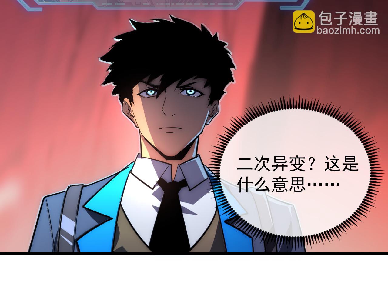 從末世崛起 - 246 二次異變？！(2/3) - 5