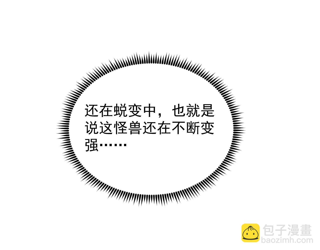 從末世崛起 - 246 二次異變？！(2/3) - 6