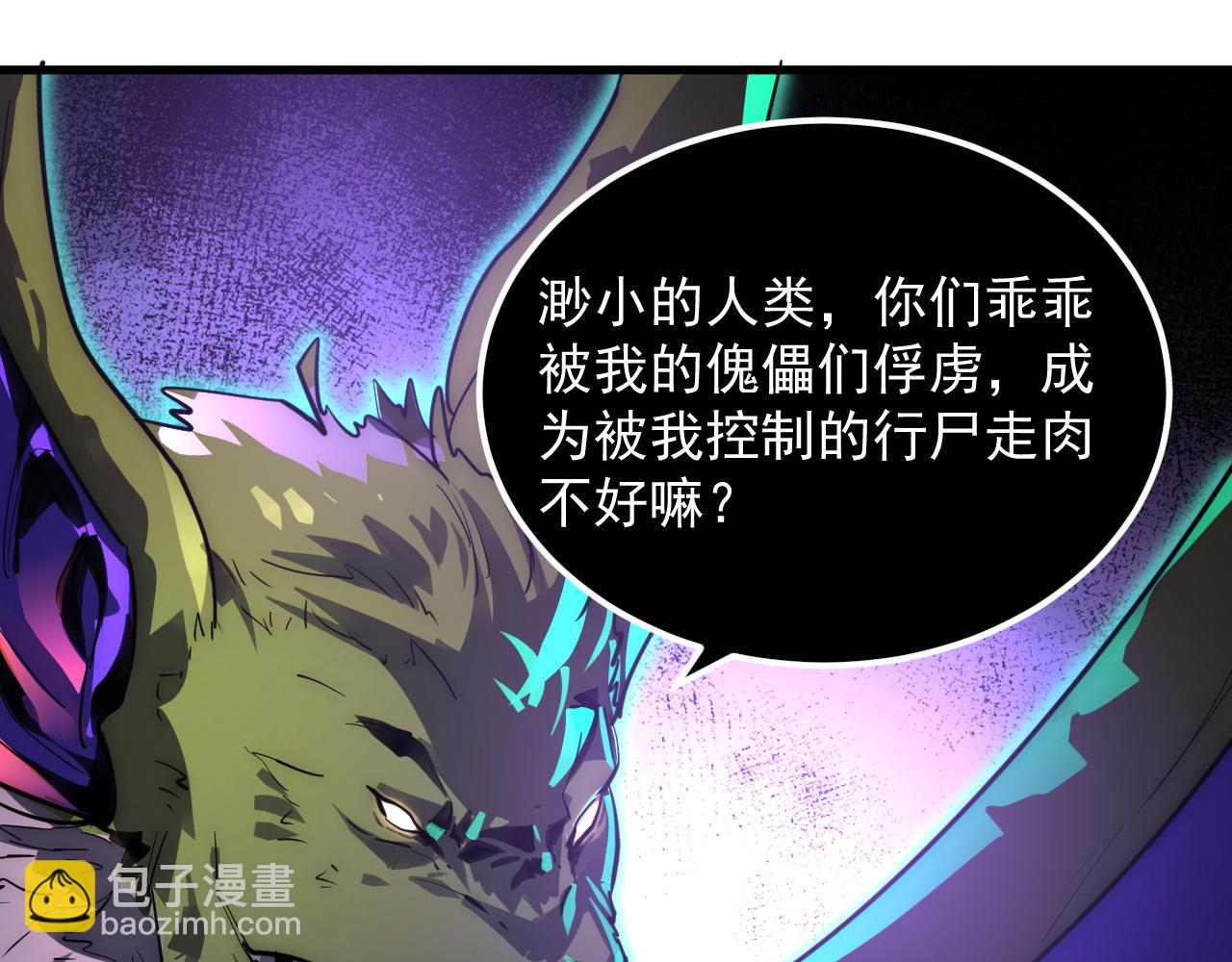 從末世崛起 - 246 二次異變？！(2/3) - 7