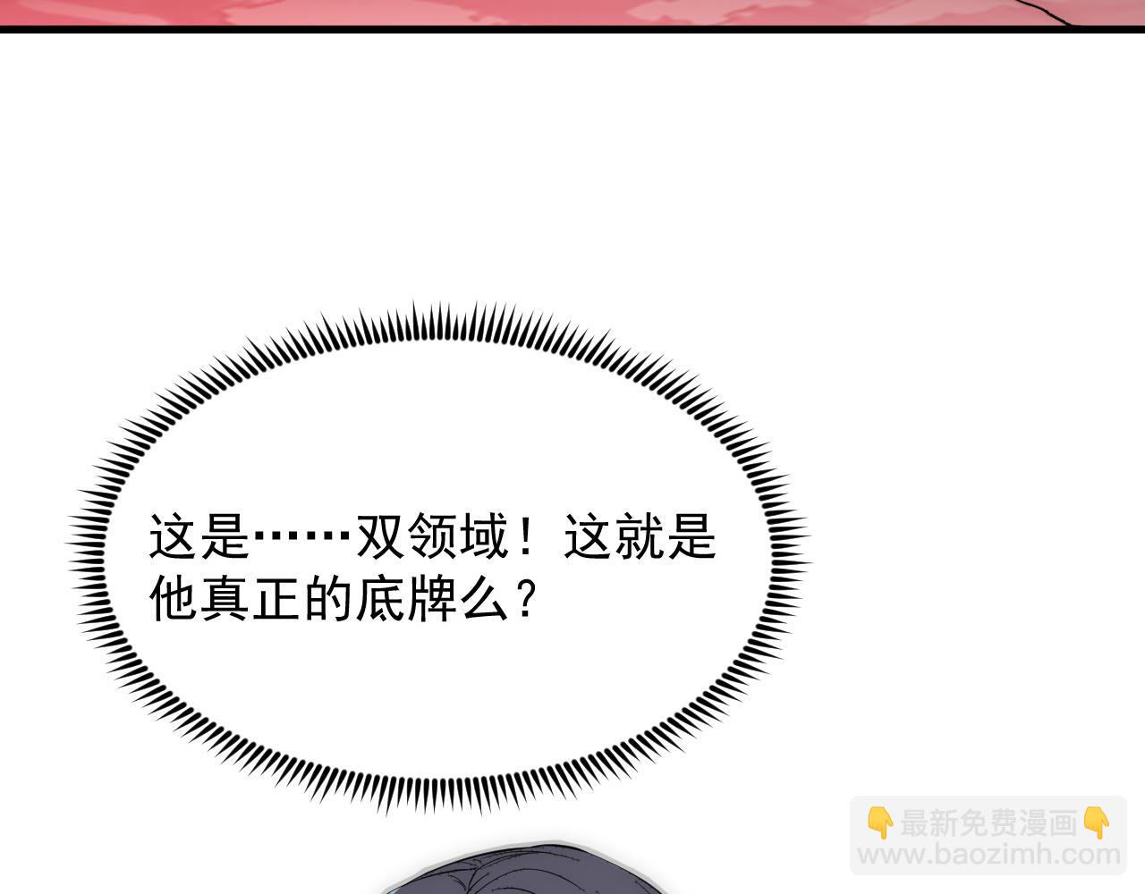 從末世崛起 - 246 二次異變？！(2/3) - 5