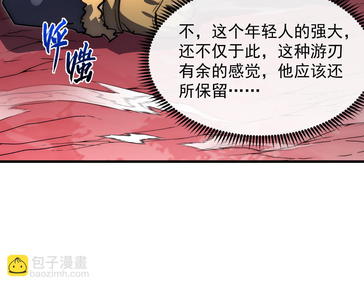 從末世崛起 - 246 二次異變？！(2/3) - 7