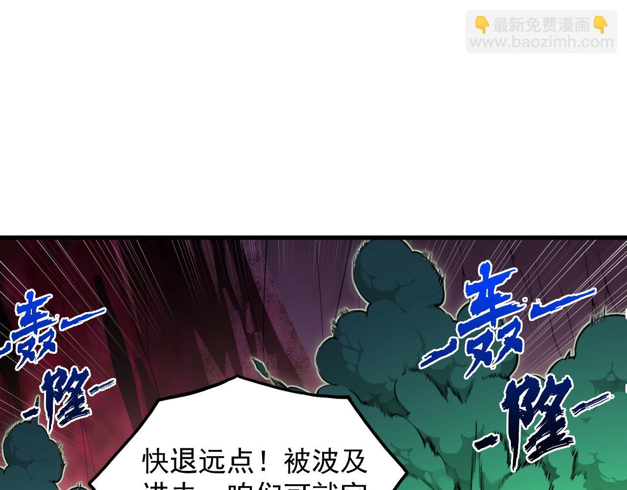 從末世崛起 - 246 二次異變？！(2/3) - 5