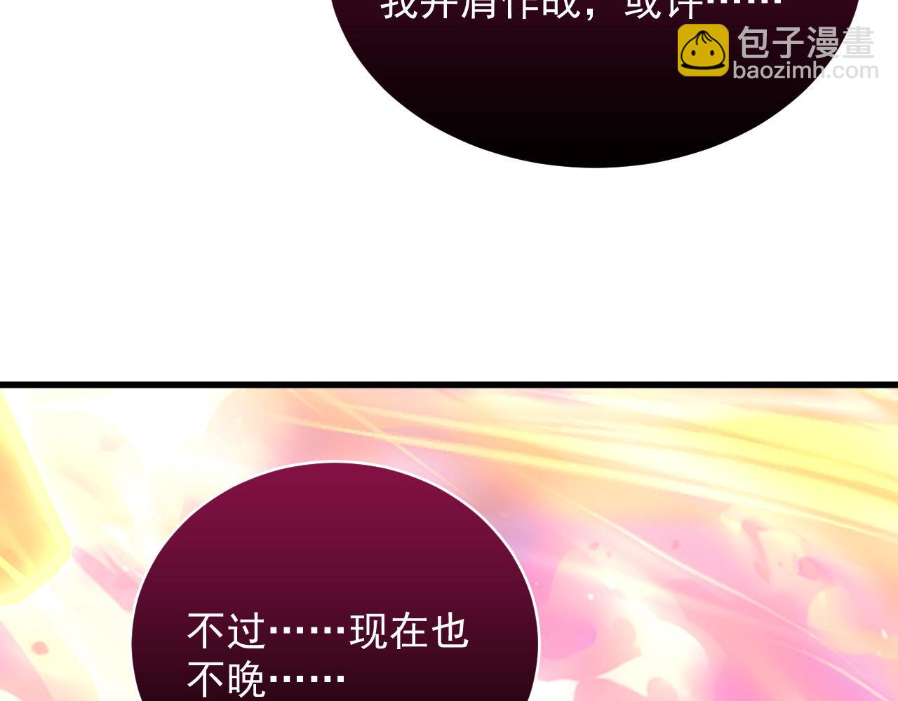 從末世崛起 - 248 突破！中級戰神！(3/3) - 1