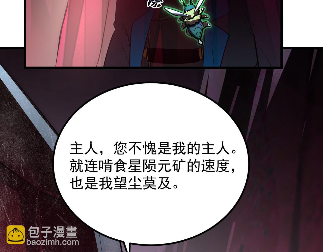 從末世崛起 - 248 突破！中級戰神！(3/3) - 5