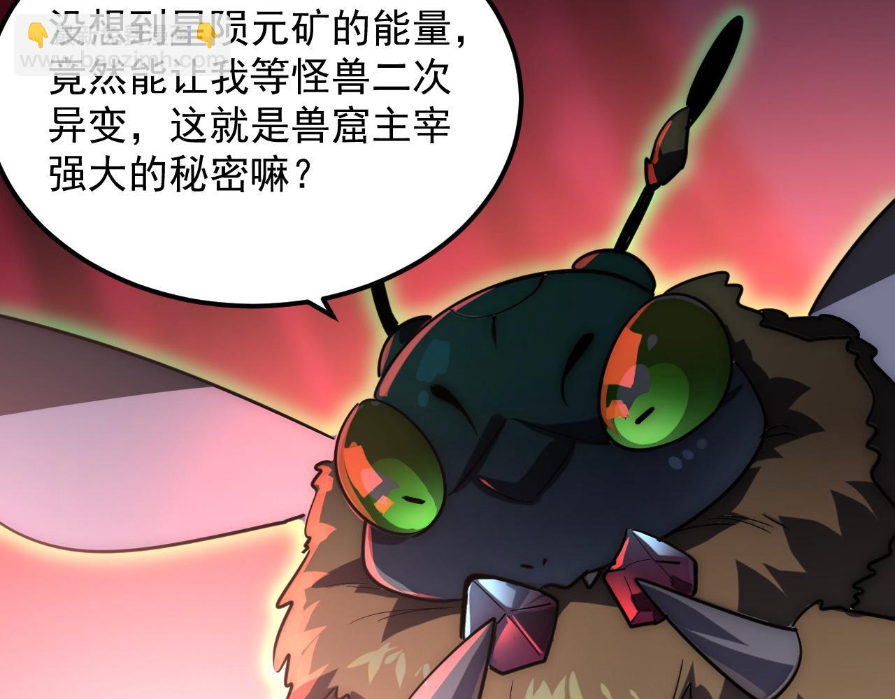 從末世崛起 - 248 突破！中級戰神！(3/3) - 2