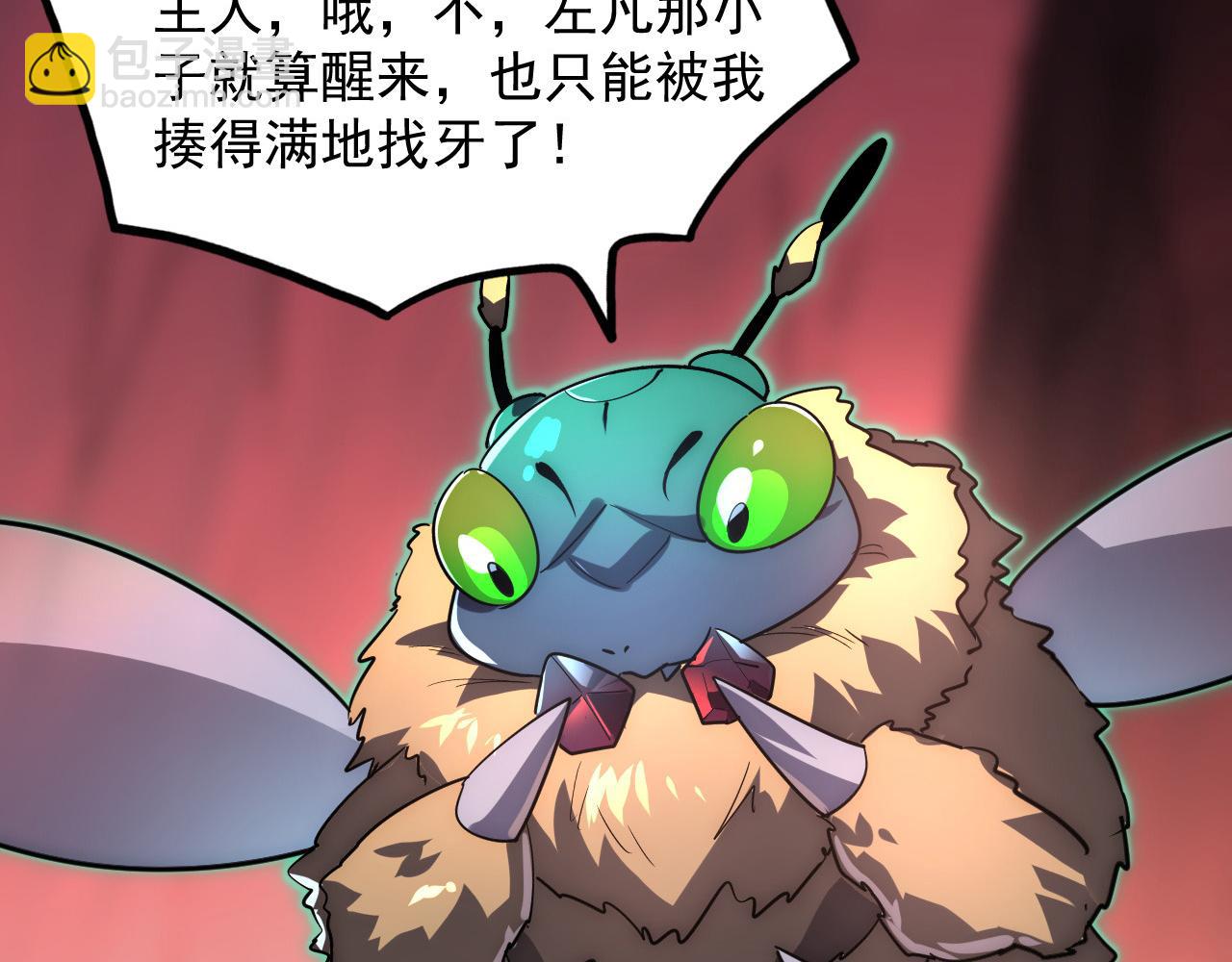 從末世崛起 - 248 突破！中級戰神！(3/3) - 5