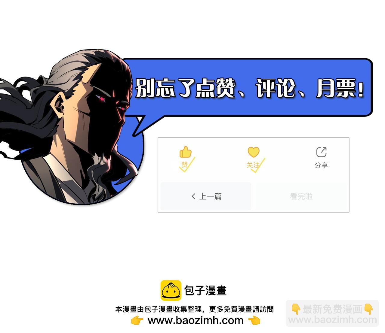 從末世崛起 - 248 突破！中級戰神！(3/3) - 2