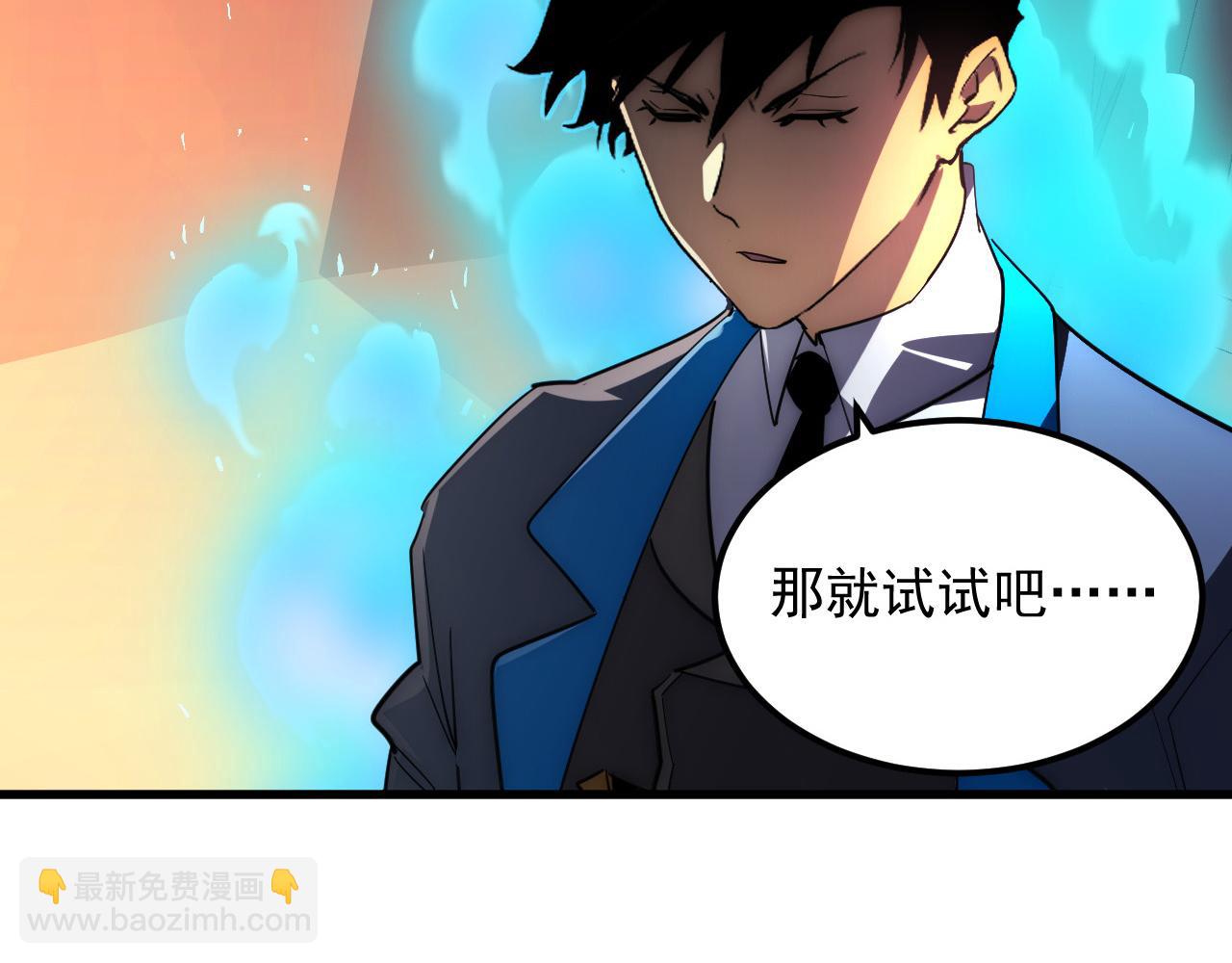 從末世崛起 - 248 突破！中級戰神！(2/3) - 7