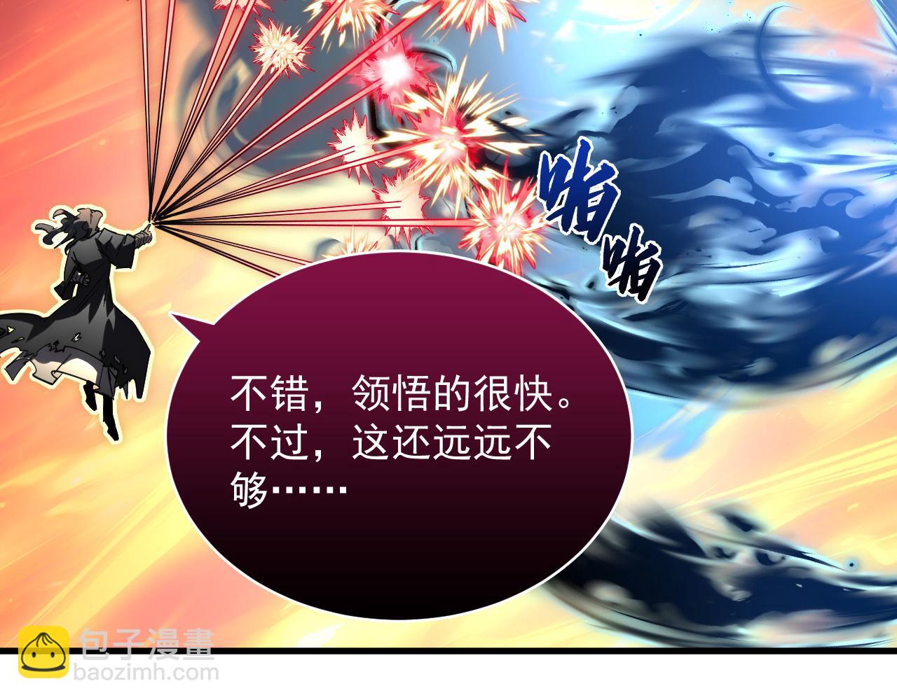 從末世崛起 - 248 突破！中級戰神！(2/3) - 4