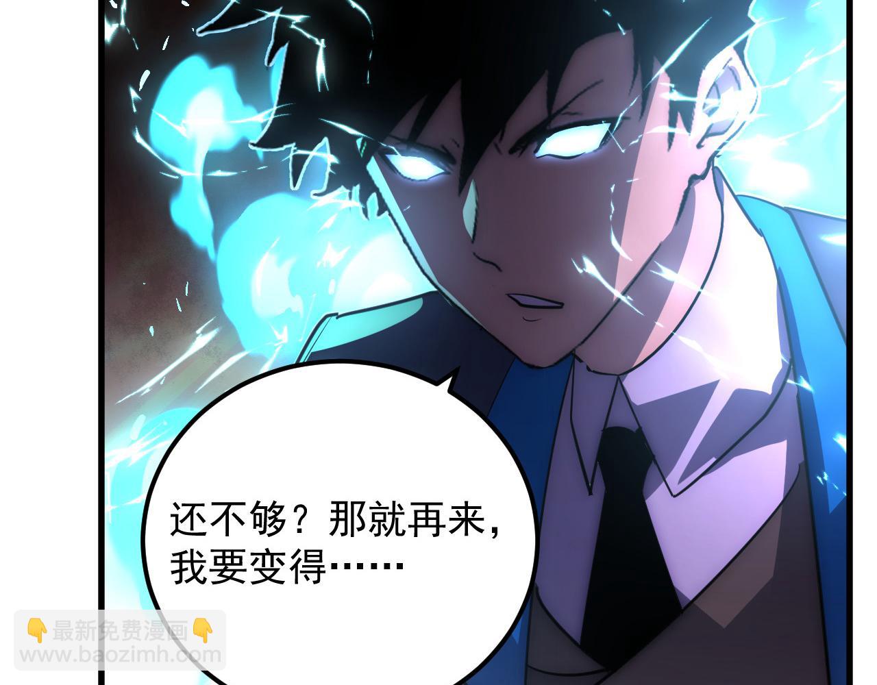 從末世崛起 - 248 突破！中級戰神！(2/3) - 6