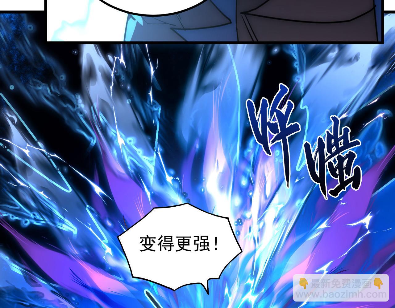 從末世崛起 - 248 突破！中級戰神！(2/3) - 7