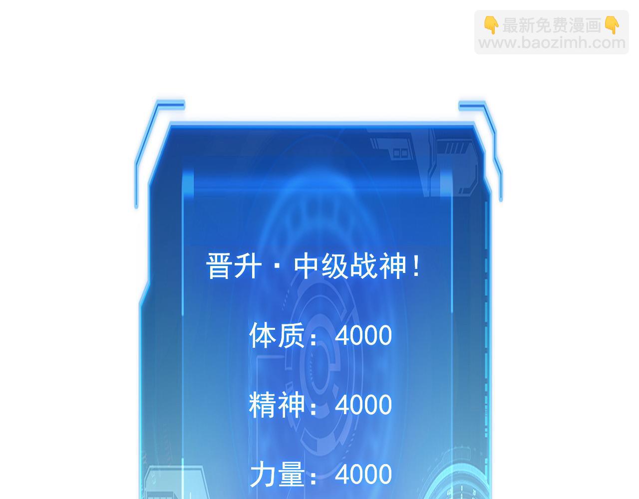 從末世崛起 - 248 突破！中級戰神！(2/3) - 1