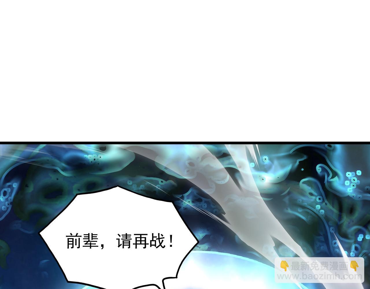 從末世崛起 - 248 突破！中級戰神！(2/3) - 1