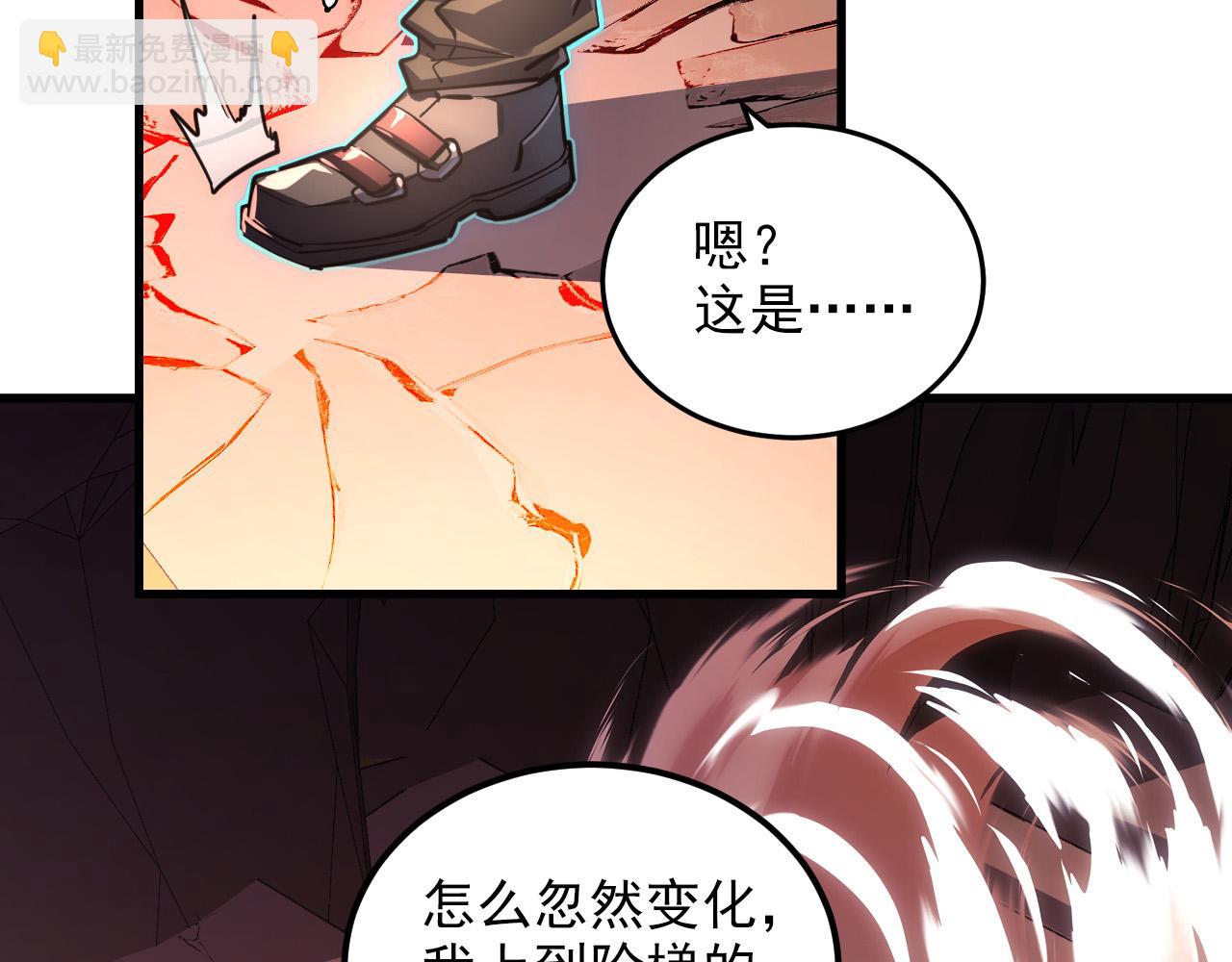 從末世崛起 - 248 突破！中級戰神！(2/3) - 7