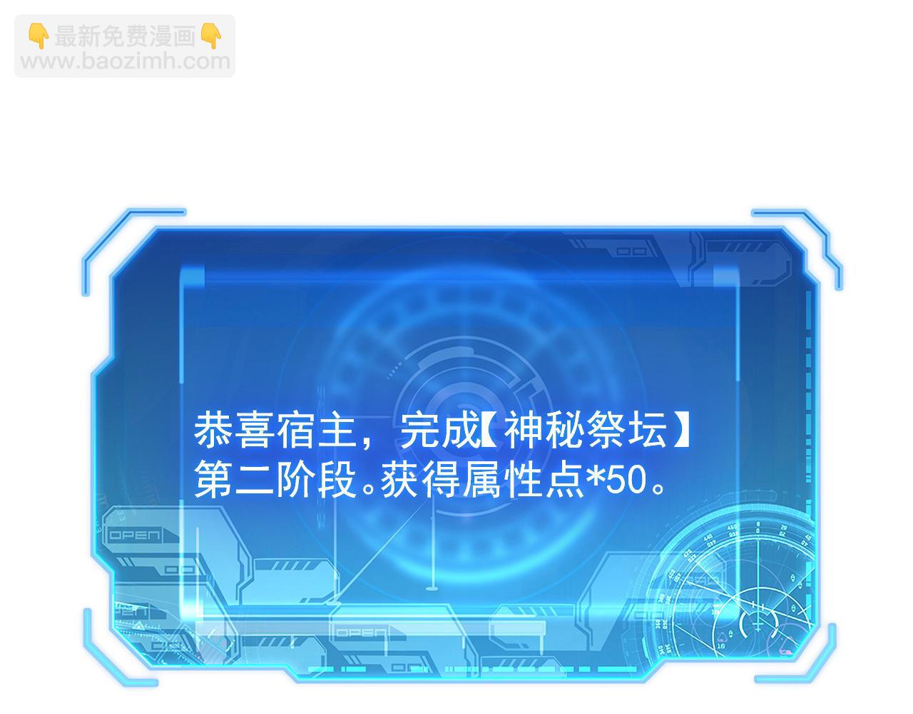 從末世崛起 - 248 突破！中級戰神！(2/3) - 4