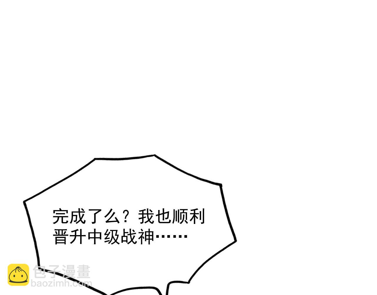 從末世崛起 - 248 突破！中級戰神！(2/3) - 5