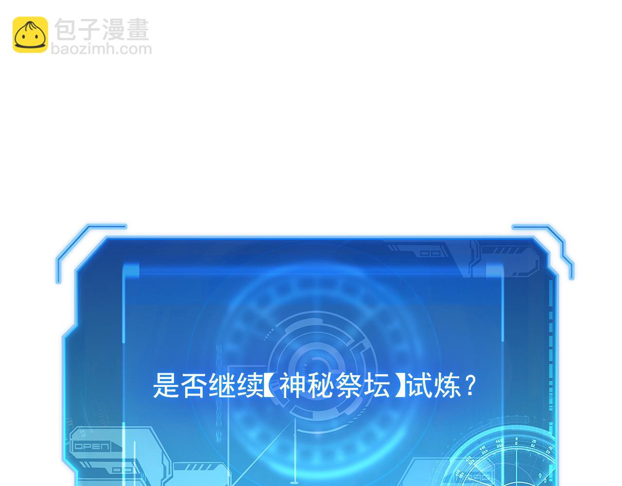 從末世崛起 - 248 突破！中級戰神！(2/3) - 8