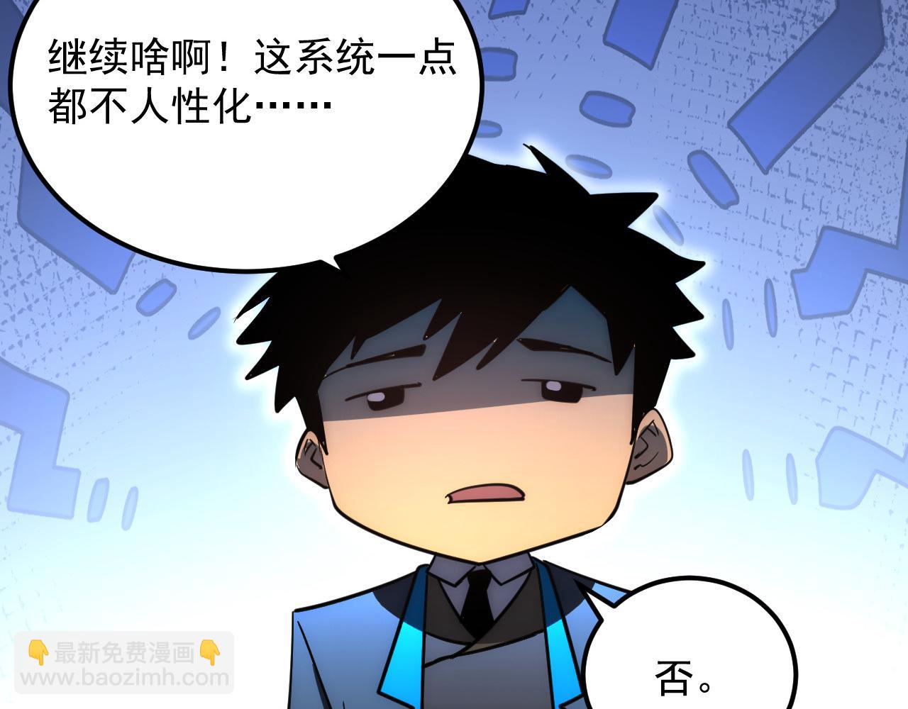 從末世崛起 - 248 突破！中級戰神！(2/3) - 2