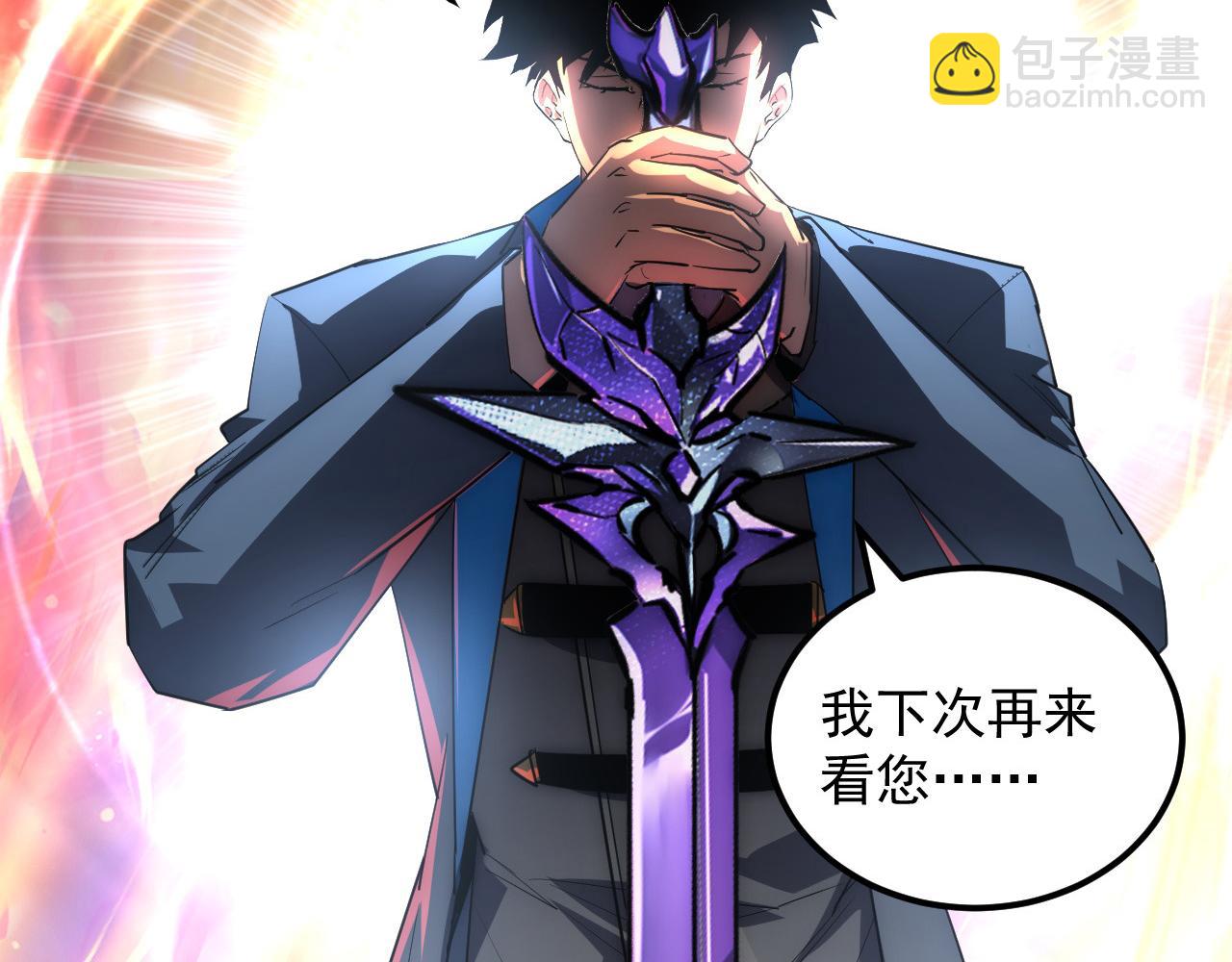 從末世崛起 - 248 突破！中級戰神！(2/3) - 5