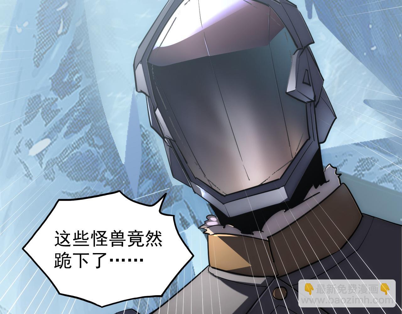 從末世崛起 - 250 跪下！(3/3) - 2