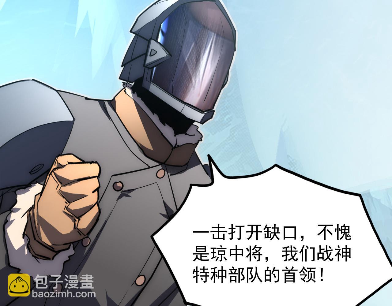 從末世崛起 - 250 跪下！(1/3) - 6