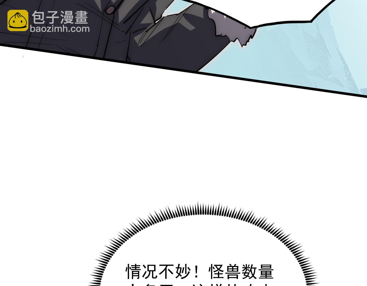 從末世崛起 - 250 跪下！(1/3) - 7