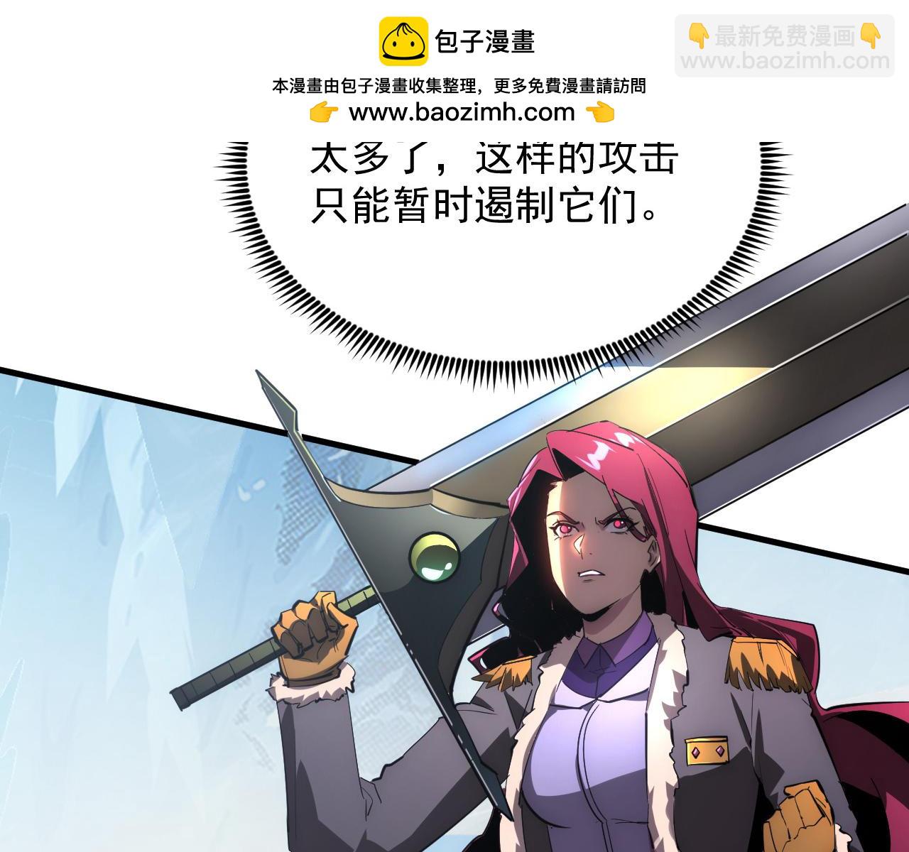 從末世崛起 - 250 跪下！(1/3) - 8