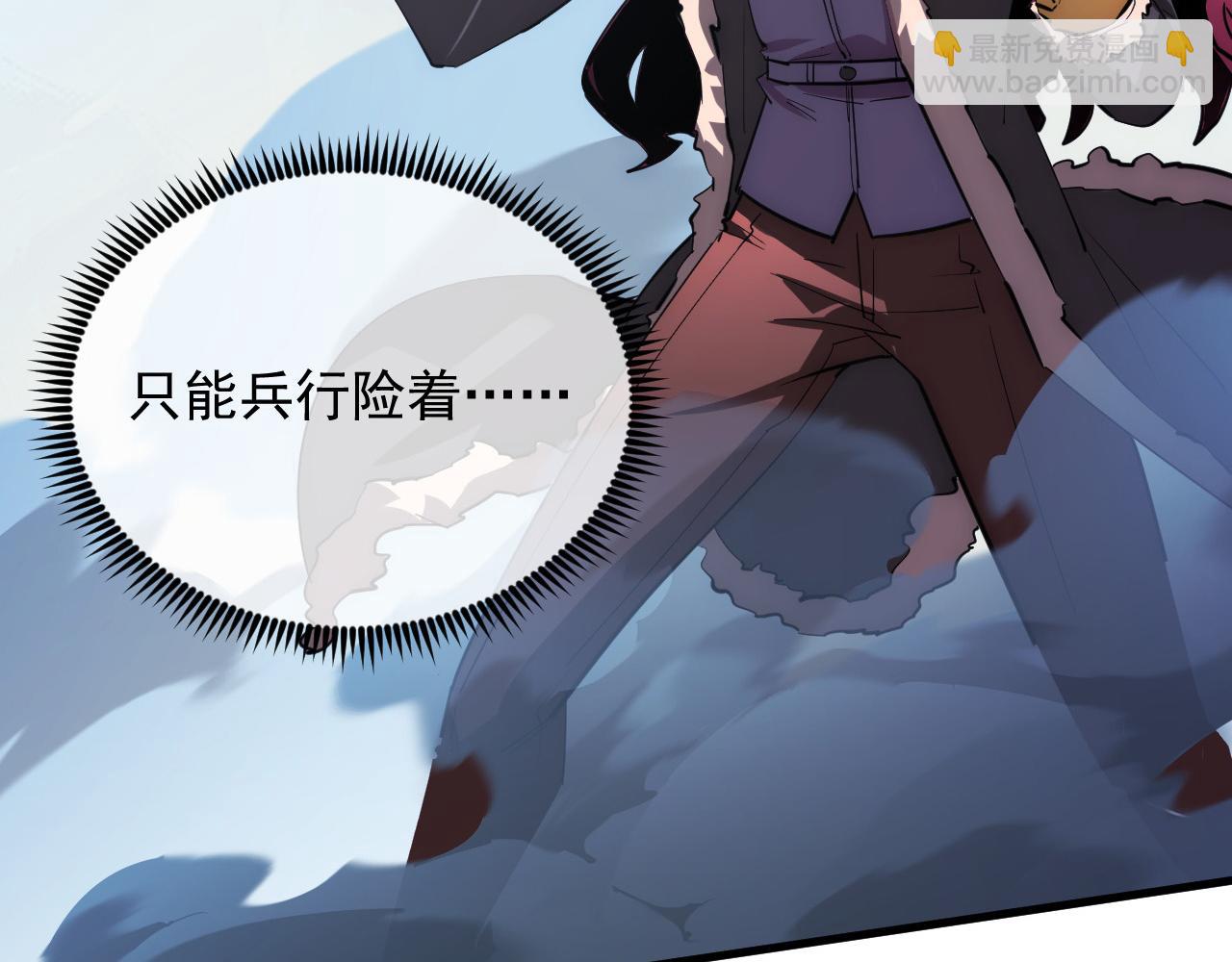 從末世崛起 - 250 跪下！(1/3) - 1