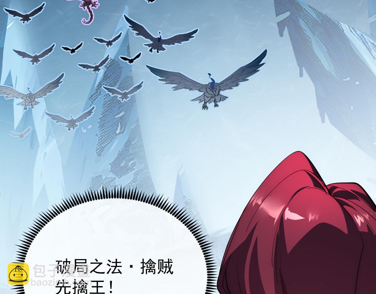 從末世崛起 - 250 跪下！(1/3) - 3