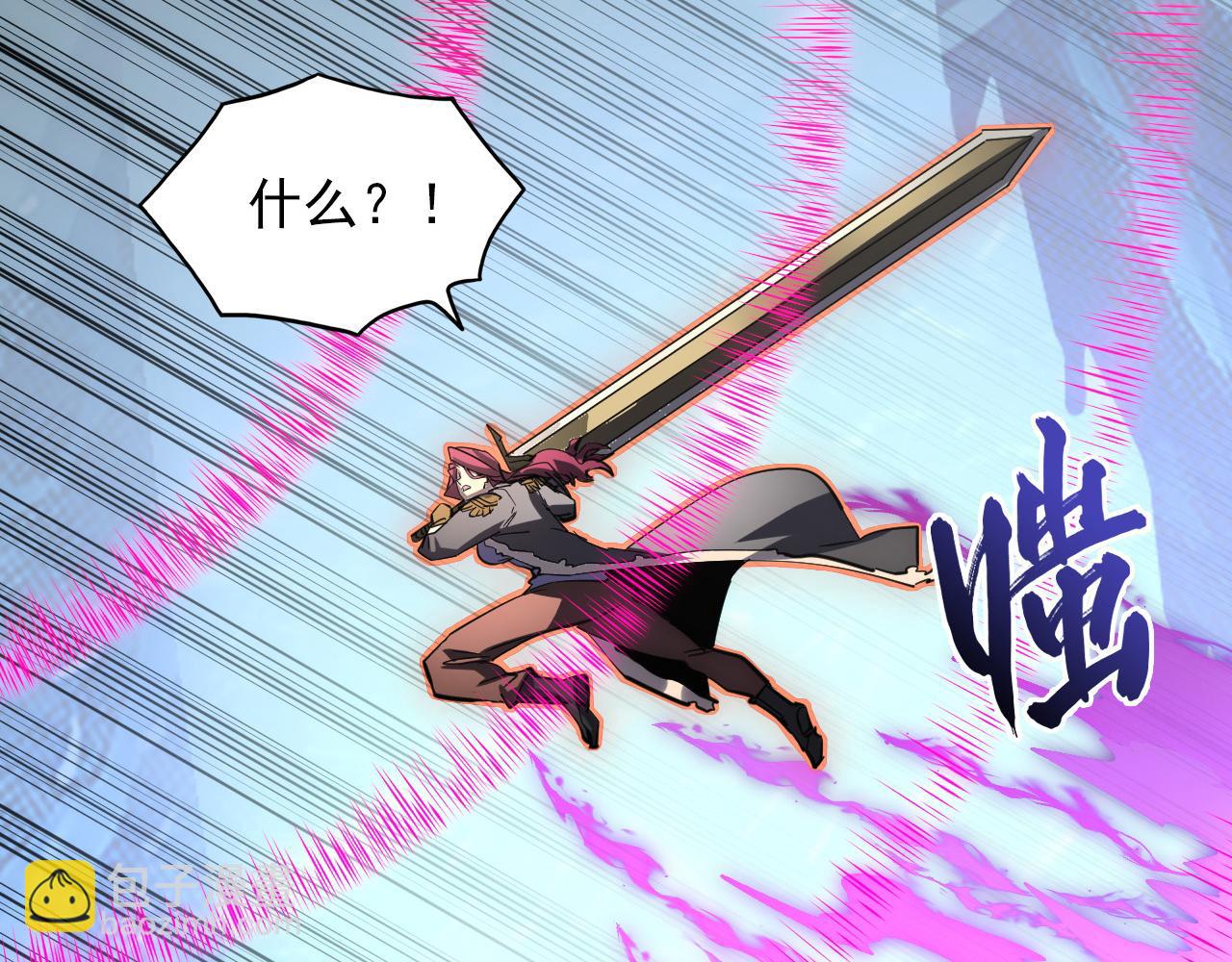 從末世崛起 - 250 跪下！(1/3) - 5