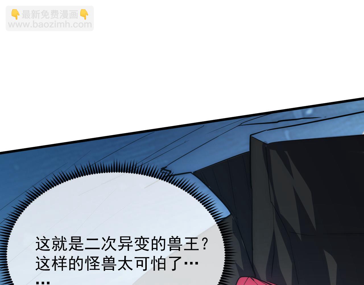 從末世崛起 - 250 跪下！(1/3) - 4