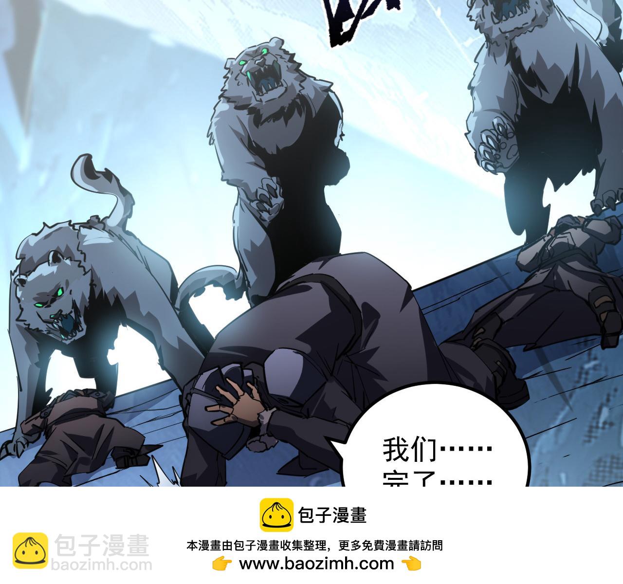 從末世崛起 - 250 跪下！(1/3) - 2