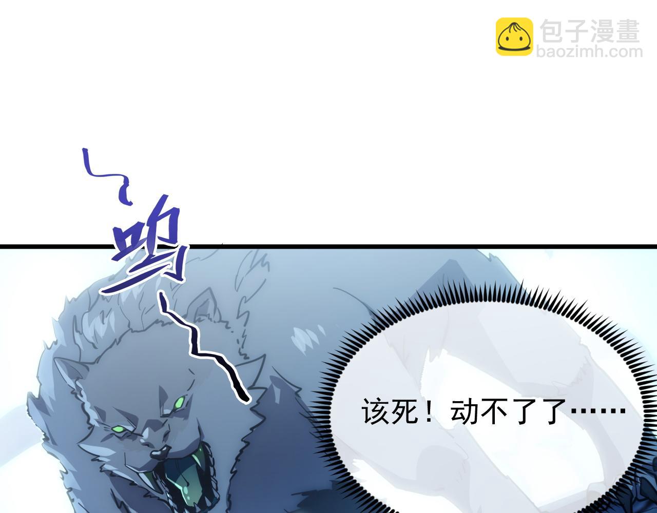 從末世崛起 - 250 跪下！(2/3) - 6