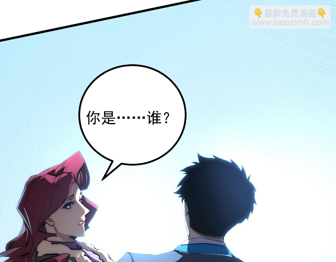 從末世崛起 - 250 跪下！(2/3) - 3