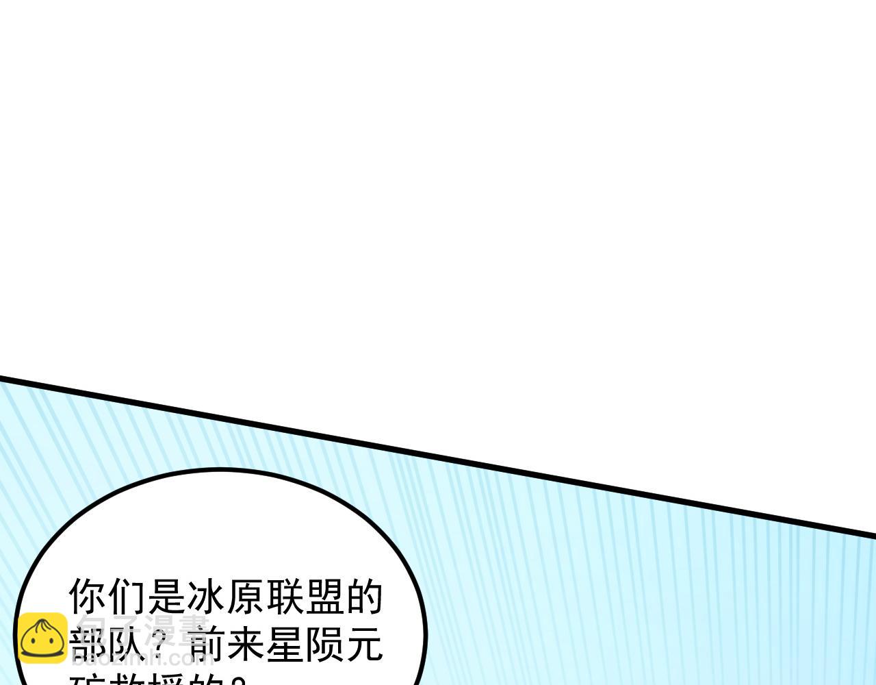 從末世崛起 - 250 跪下！(2/3) - 5