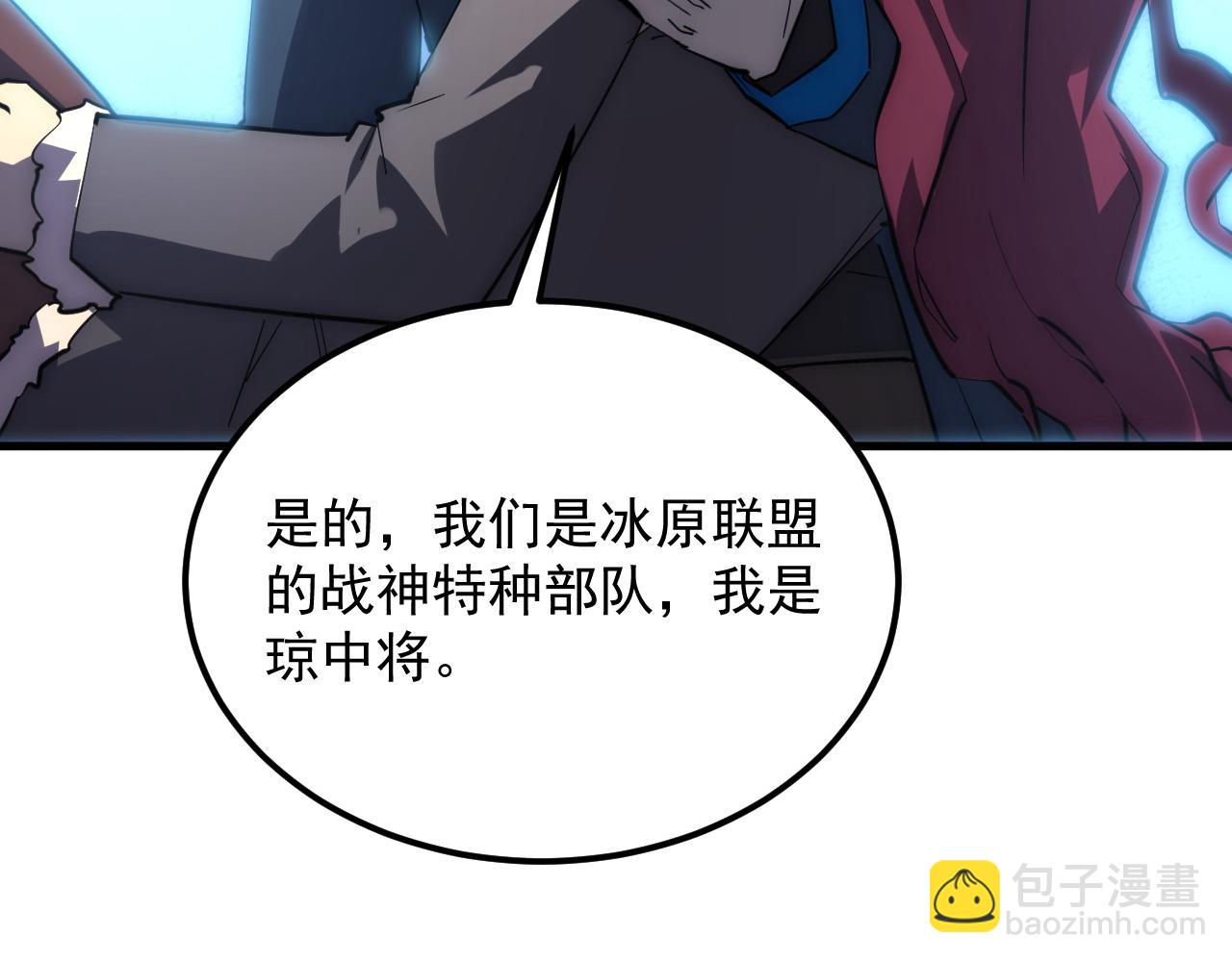 從末世崛起 - 250 跪下！(2/3) - 7