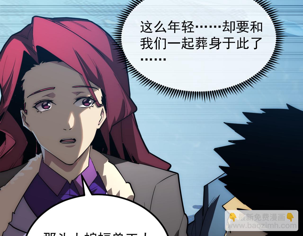 從末世崛起 - 250 跪下！(2/3) - 1