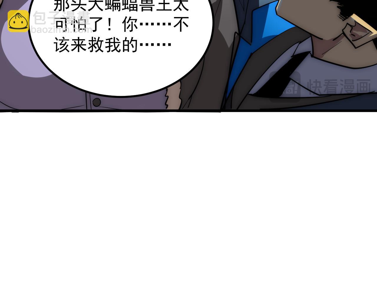 從末世崛起 - 250 跪下！(2/3) - 2