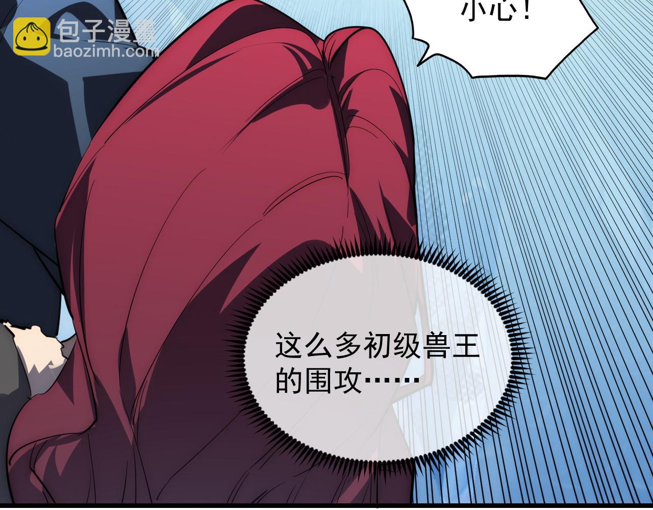 從末世崛起 - 250 跪下！(2/3) - 4