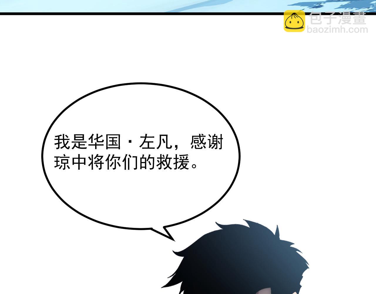 從末世崛起 - 250 跪下！(2/3) - 7