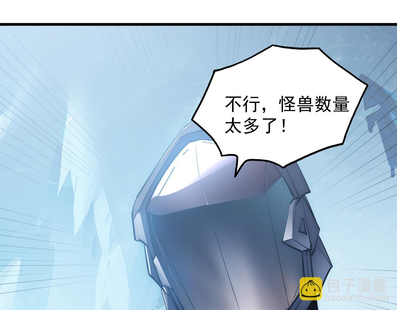 從末世崛起 - 250 跪下！(1/3) - 8