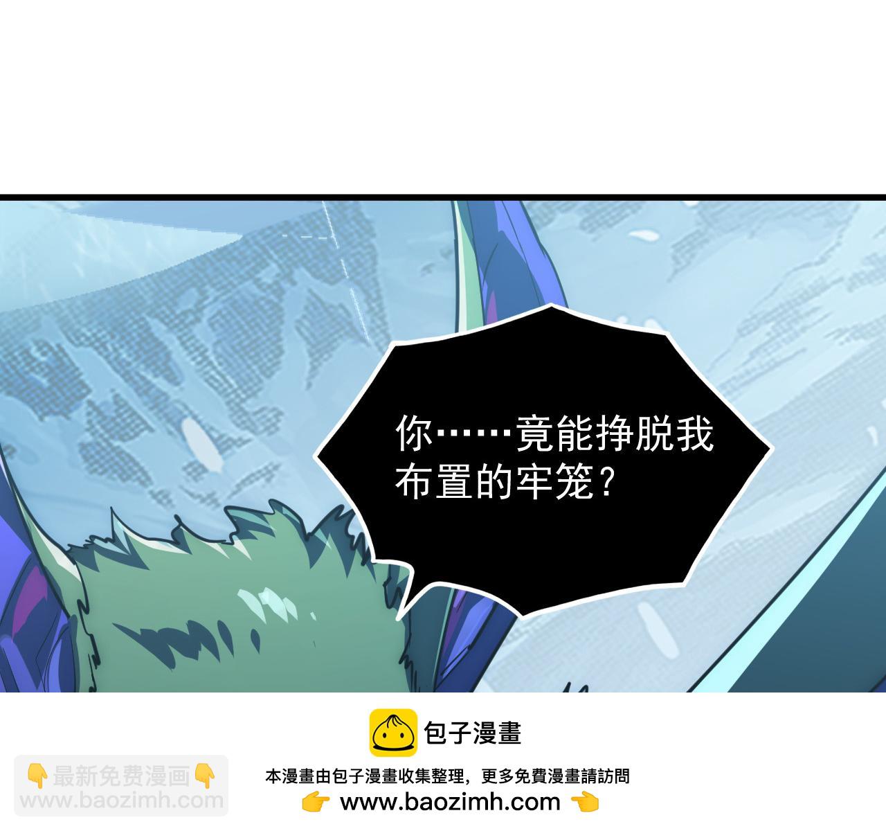 從末世崛起 - 250 跪下！(2/3) - 2