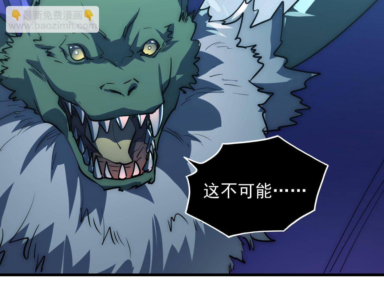 從末世崛起 - 250 跪下！(2/3) - 3