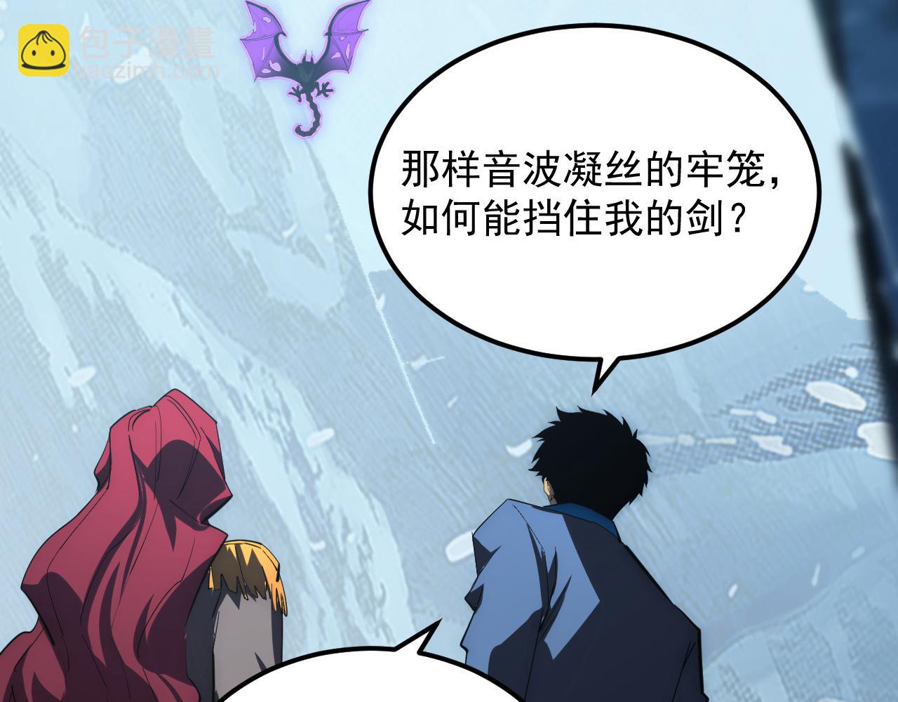 從末世崛起 - 250 跪下！(2/3) - 5